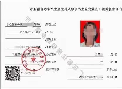 在深圳报考一个安全员C证需要准备什么资料？